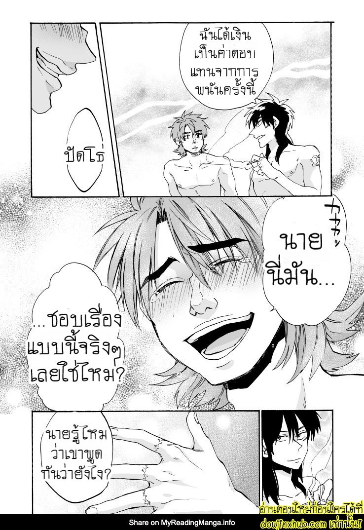 เพื่อนกันมันดี-36